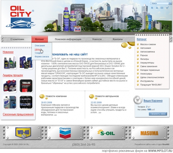 OIL-CITY -  .    -   . ResAlt! Web- - 
