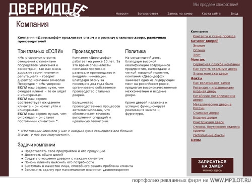 - dveridoff.ru.    -   . Web - 