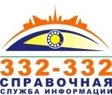     332-332  ,    -   , 