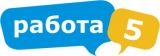 Визуальная газета вакансий "Работа 5" Газета вакансий и интернет-портал о работе Логотип Визуальная газета вакансий "Работа 5" Газета вакансий и интернет-портал о работе