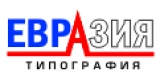 Логотип Типография Евразия Типография: офсетная, цифровая, широкоформатная