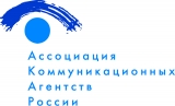 Ассоциация Коммуникационных Агентств России Логотип Ассоциация Коммуникационных Агентств России