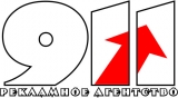 Рекламное агентство "911" Логотип Рекламное агентство "911"