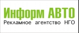 Рекламно-информационное агентство Информ АВТО Рекламные услуги Логотип Рекламно-информационное агентство Информ АВТО Рекламные услуги