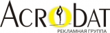 Рекламная группа Акробат BTL Логотип Рекламная группа Акробат BTL