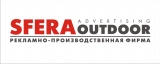 SFERA outdoor Производство наружной рекламы Логотип SFERA outdoor Производство наружной рекламы