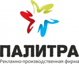 Палитра рекламно-производственная фирма Широкоформатная печать Логотип Палитра рекламно-производственная фирма Широкоформатная печать