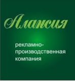 Логотип Алансия производство наружной рекламы