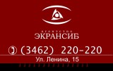 ЭкранСиб агентство Логотип ЭкранСиб агентство