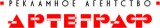 Артеграф рекламное агентство Логотип Артеграф рекламное агентство