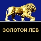 Золотой Лев Организация праздничных и деловых мероприятий. Логотип Золотой Лев Организация праздничных и деловых мероприятий.