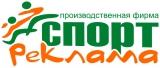 Спортреклама Логотип Спортреклама