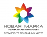 Новая Марка РК Логотип Новая Марка РК