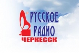 Русское Радио КЧР Логотип Русское Радио КЧР