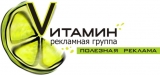 Vитамин Рекламная группа Логотип Vитамин Рекламная группа