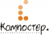 Компостер рекламное агентство Логотип Компостер рекламное агентство